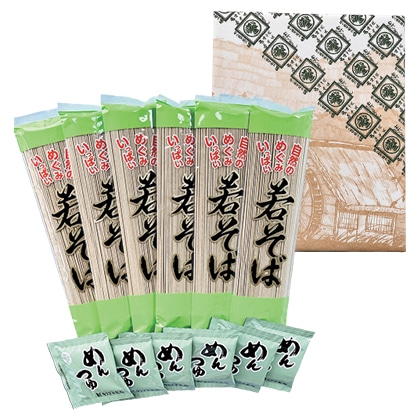 若そば 送料込み