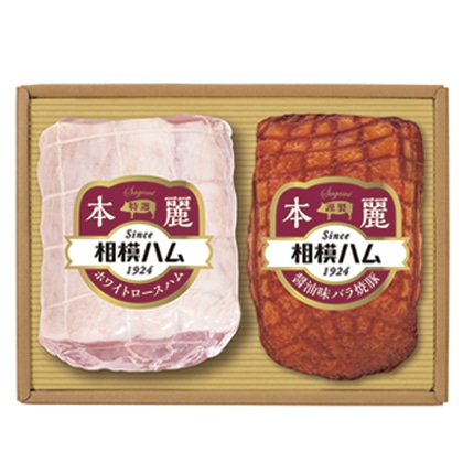 本麗シリーズ詰合せ 送料込み