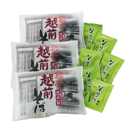 越前屋の自家挽きそば 6食 送料込み