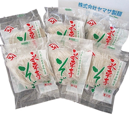 本舗永平寺そば 送料込み