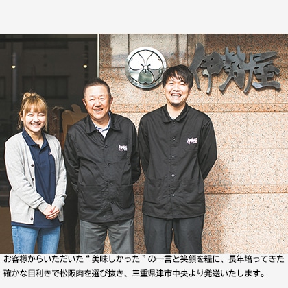 松阪牛肉すきやき用 A 送料込み