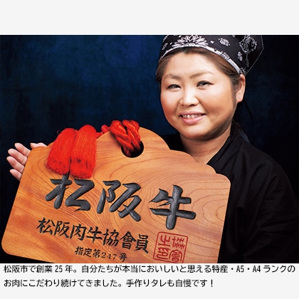 千力の松阪牛 焼肉用350g 送料込み