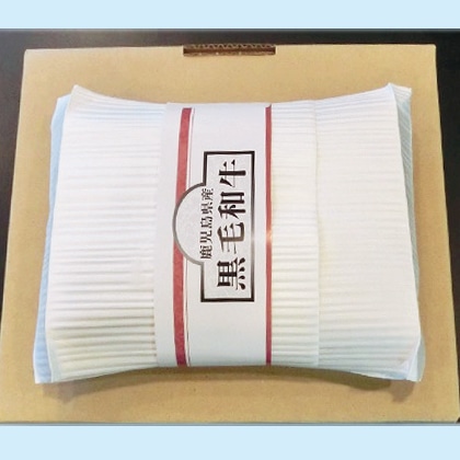 黒毛和牛 しゃぶしゃぶ用 送料込み