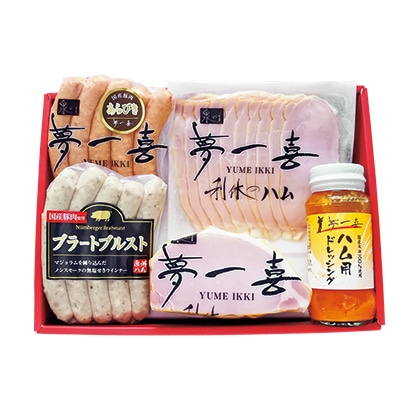 夢一喜ハム・ソーセージセット B 送料込み