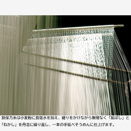 揖保乃糸「ひねもの」詰合せ 20束 送料込み