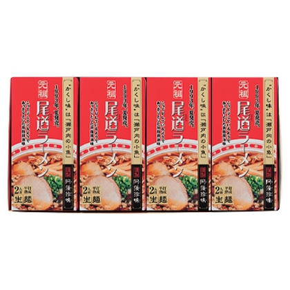 尾道ラーメン 2食×4箱 送料込み