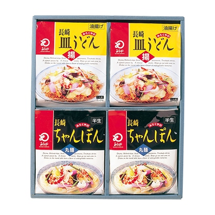 長崎ちゃんぽん・皿うどん(各5食) 送料込み