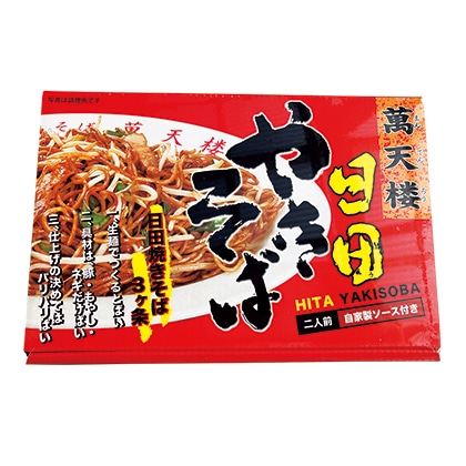 日田やきそば 6食 送料込み