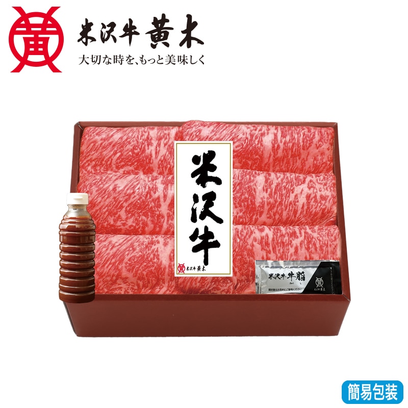 お歳暮 米沢牛霜降りロースすき焼用(すき焼のたれ付) 送料込み