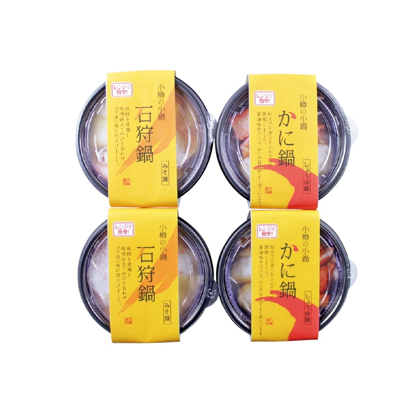 お歳暮 小樽の小鍋詰合せ 冬ギフト 送料込み