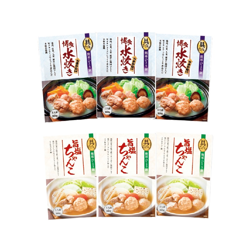 お歳暮 温めるだけ 旨塩ちゃんこ・博多水炊きギフト 冬ギフト 送料込み