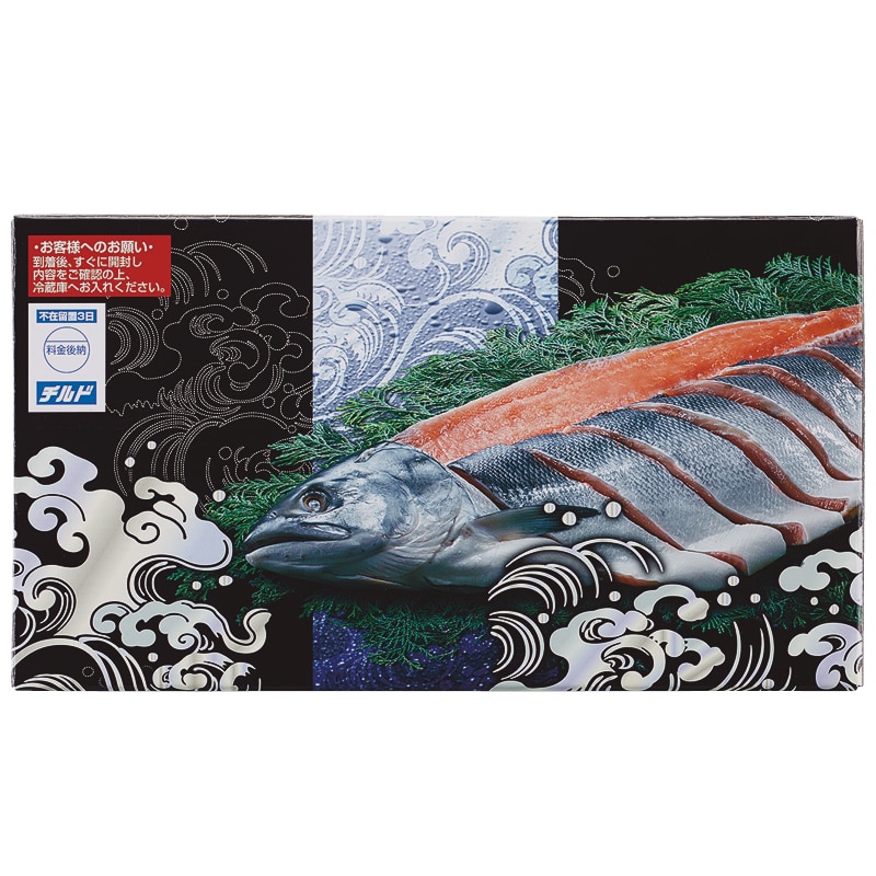 お歳暮 新巻鮭(半身) 冬ギフト 送料込み