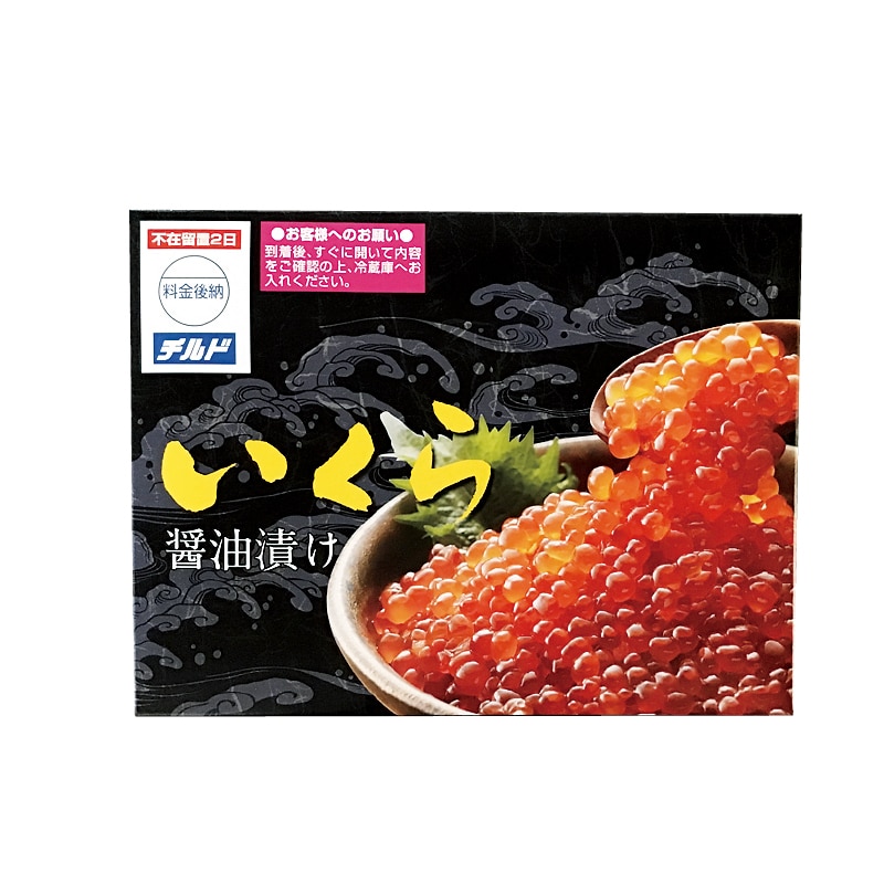 お歳暮 たっぷり いくら醤油漬け 500g 冬ギフト 送料込み