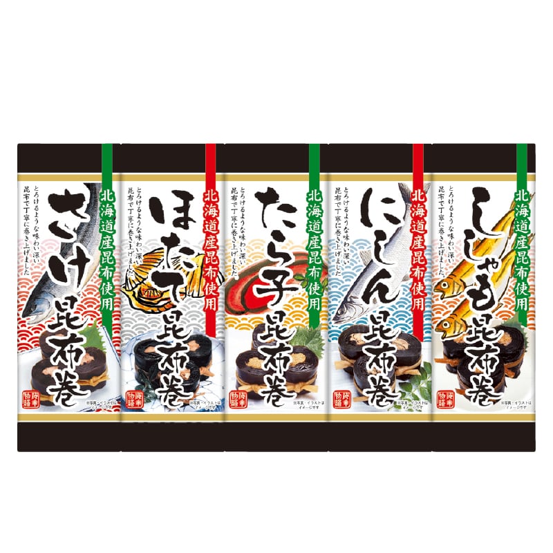 お歳暮 北海道昆布巻5本セット 冬ギフト 送料込み