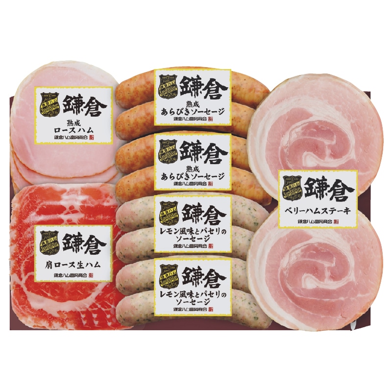 お歳暮 鎌倉ハム富岡商会 KCG-403A 冬ギフト 送料込み