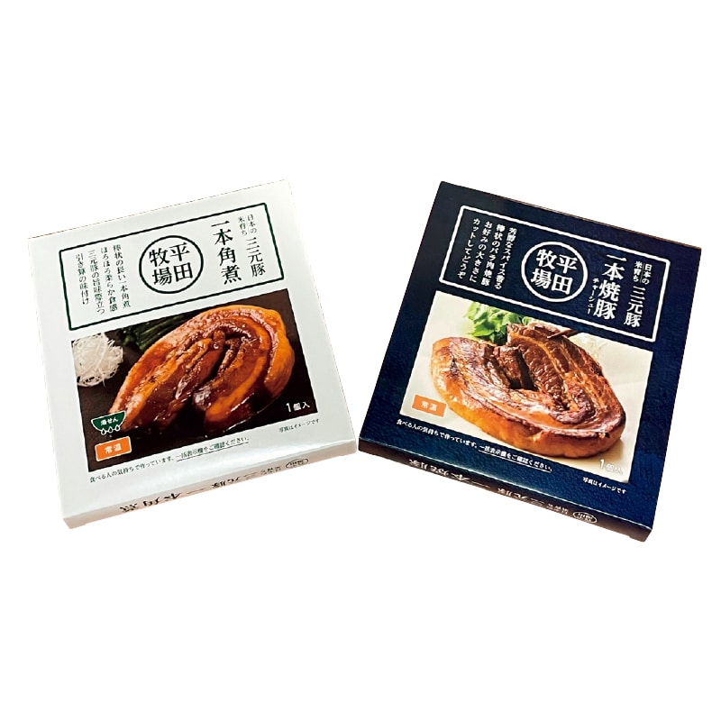 お歳暮 三元豚 一本角煮・焼豚セット 冬ギフト 送料込み