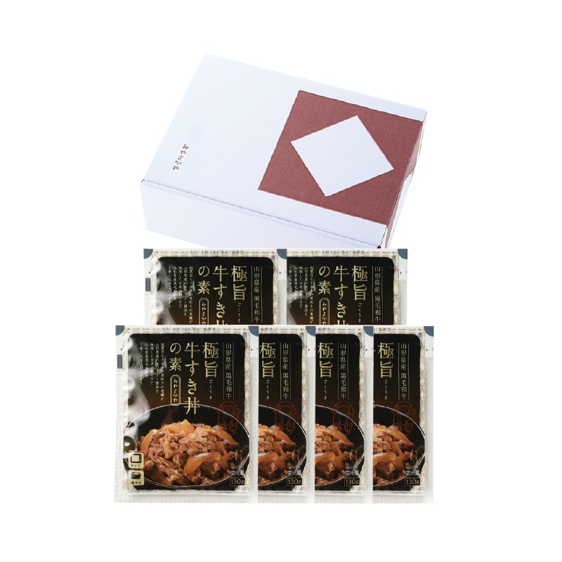お歳暮 山形県産黒毛和牛 極旨牛すき丼の素6袋入 冬ギフト 送料込み