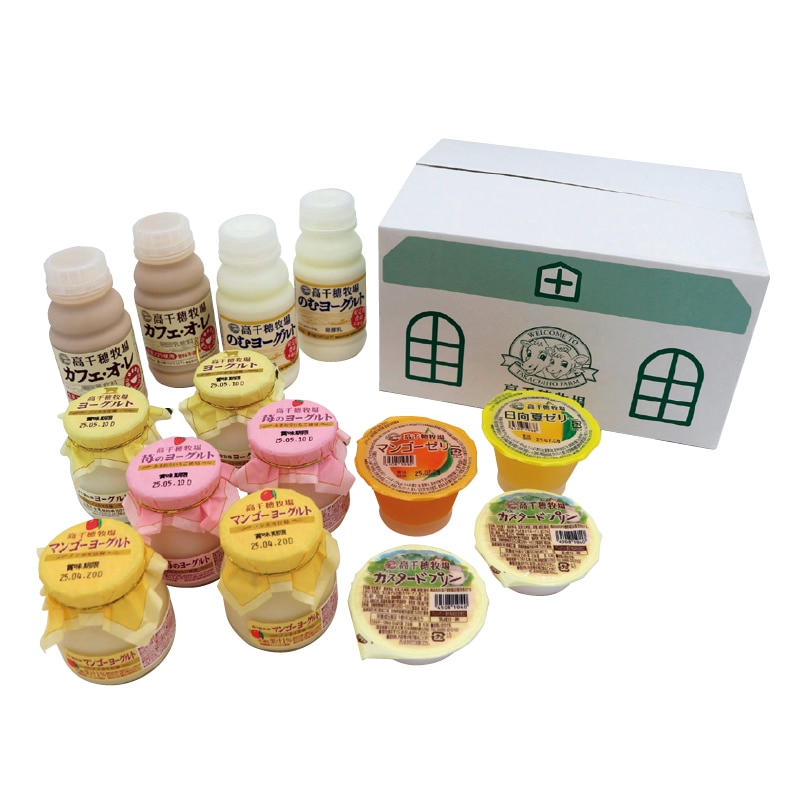 お歳暮 高千穂牧場乳製品・デザート詰合せ 冬ギフト 送料込み