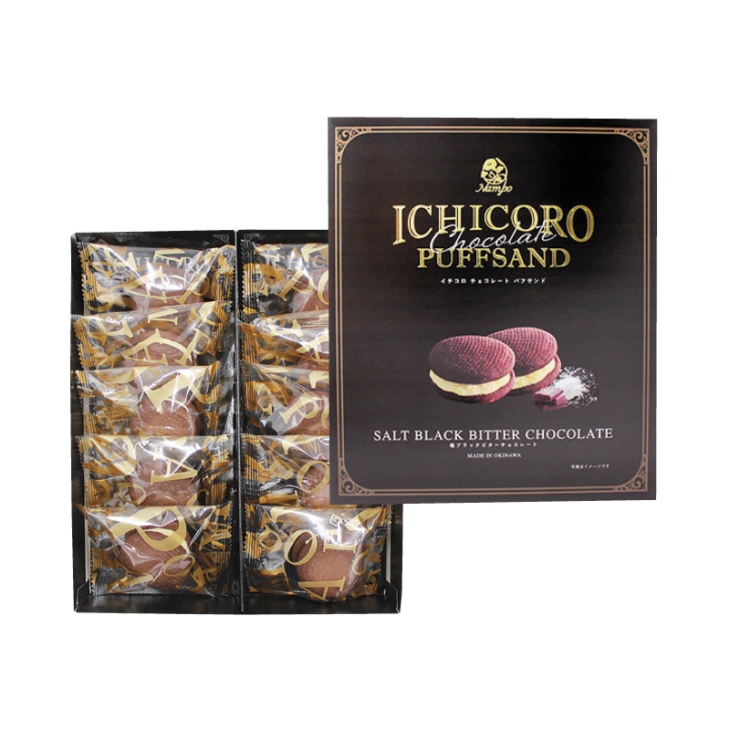 お歳暮 ICHICOROパフサンドチョコ 冬ギフト 送料込み