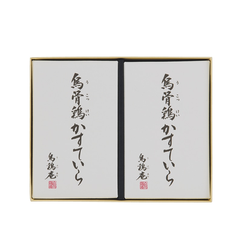お歳暮 烏骨鶏かすていら1.5号2本 冬ギフト 送料込み