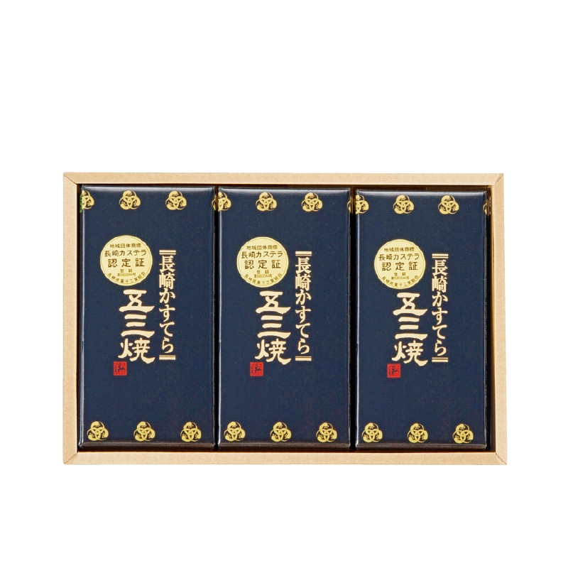 お歳暮 長崎かすてら五三焼セット(はちみつ) 冬ギフト 送料込み