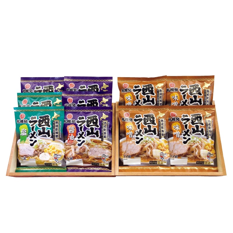 お歳暮 熟成乾燥西山ラーメン10食 冬ギフト 送料込み