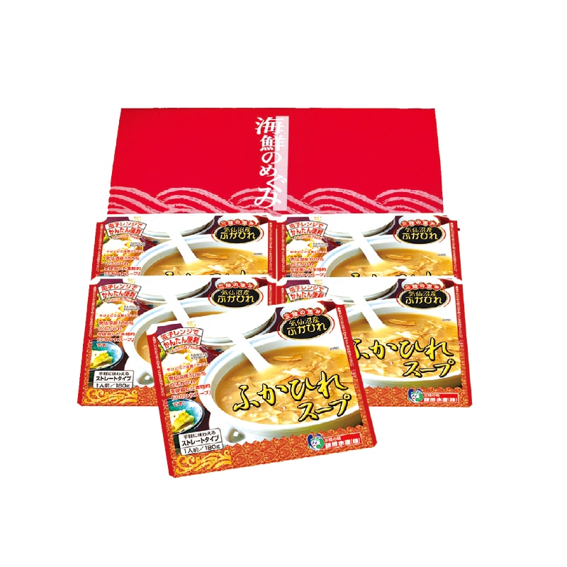 お歳暮 気仙沼産ふかひれスープA 冬ギフト 送料込み