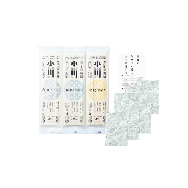 小川の稲庭うどん食べ比べ 送料込み