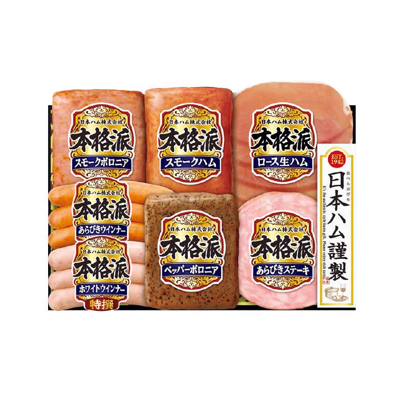 お歳暮 <日本ハム>本格派ギフトA 冬ギフト 送料込み