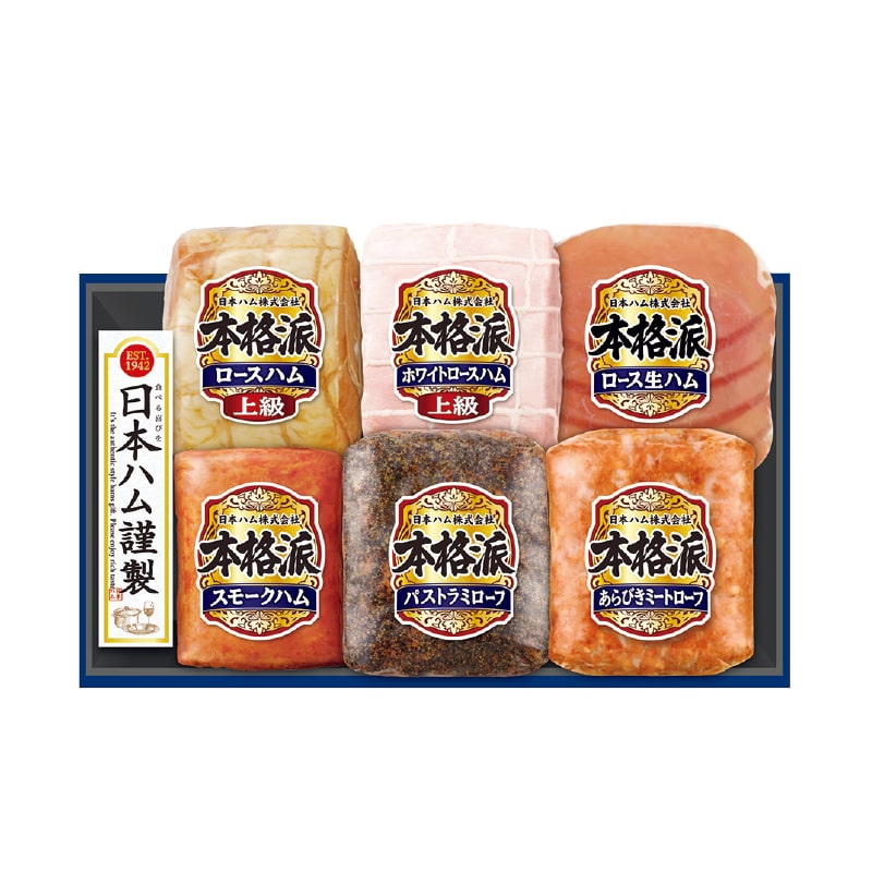 お歳暮 <日本ハム>本格派ギフトC 冬ギフト 送料込み