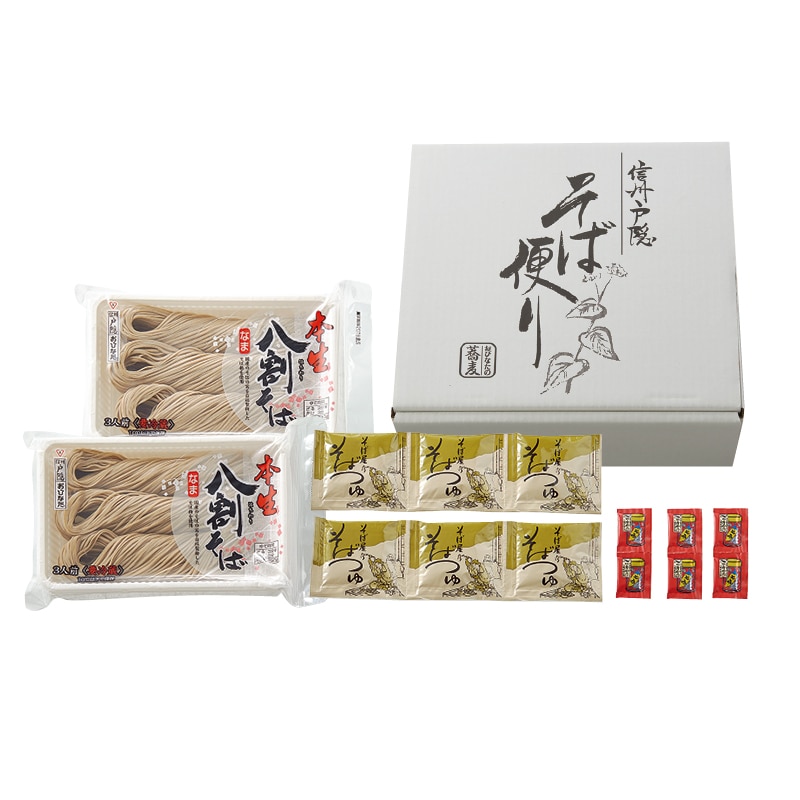 お歳暮 信州戸隠 生八割そばセット 冬ギフト 送料込み