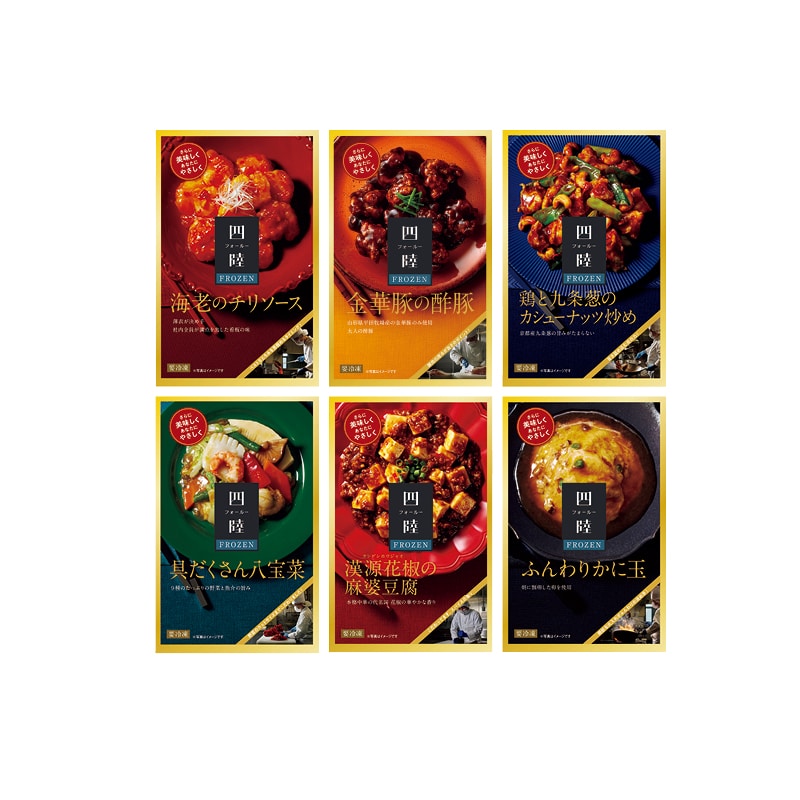 お歳暮 【冷凍】<四陸>本格中華6種セット 冬ギフト 送料込み