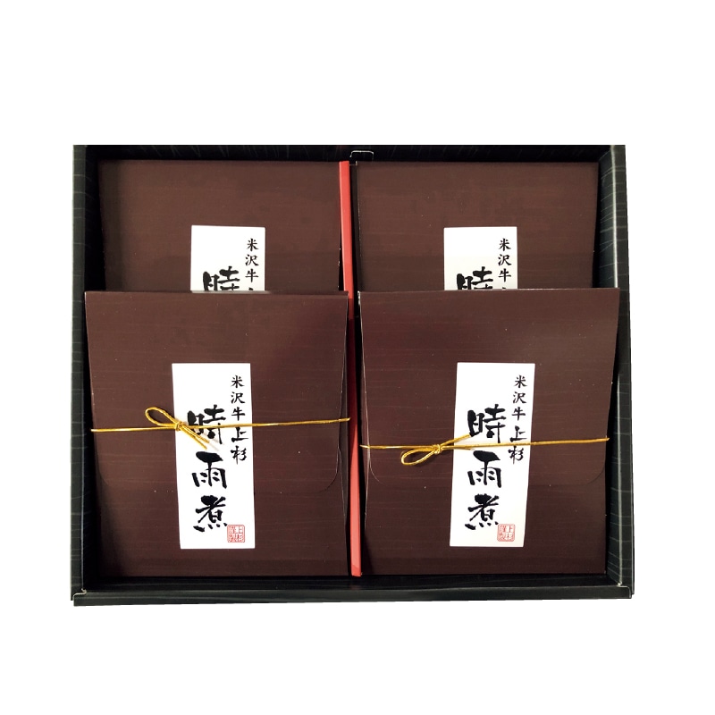 お歳暮 米沢牛100%時雨煮4個詰合せ 冬ギフト 送料込み