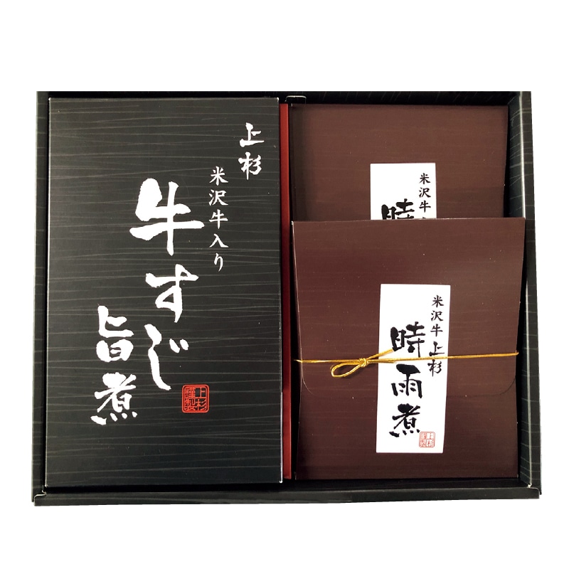 お歳暮 米沢牛入り牛すじ旨煮・米沢牛時雨煮詰合せ 冬ギフト 送料込み