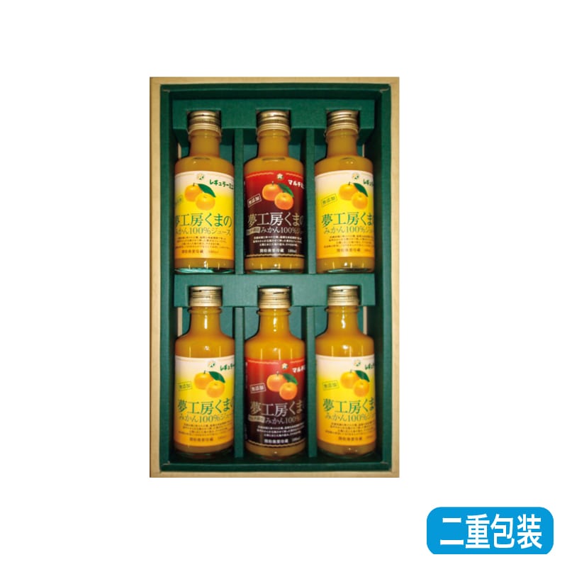 お歳暮 夢工房くまの ミニジュースセット 送料込み