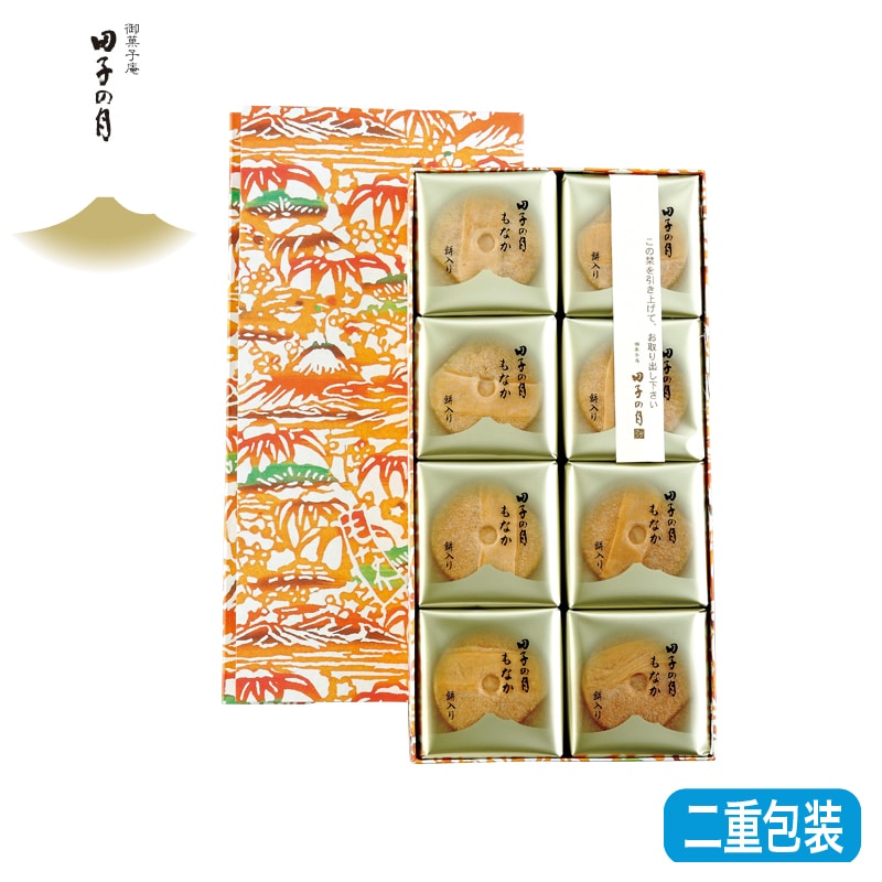 お歳暮 <田子の月>田子の月もなか 8個入 送料込み