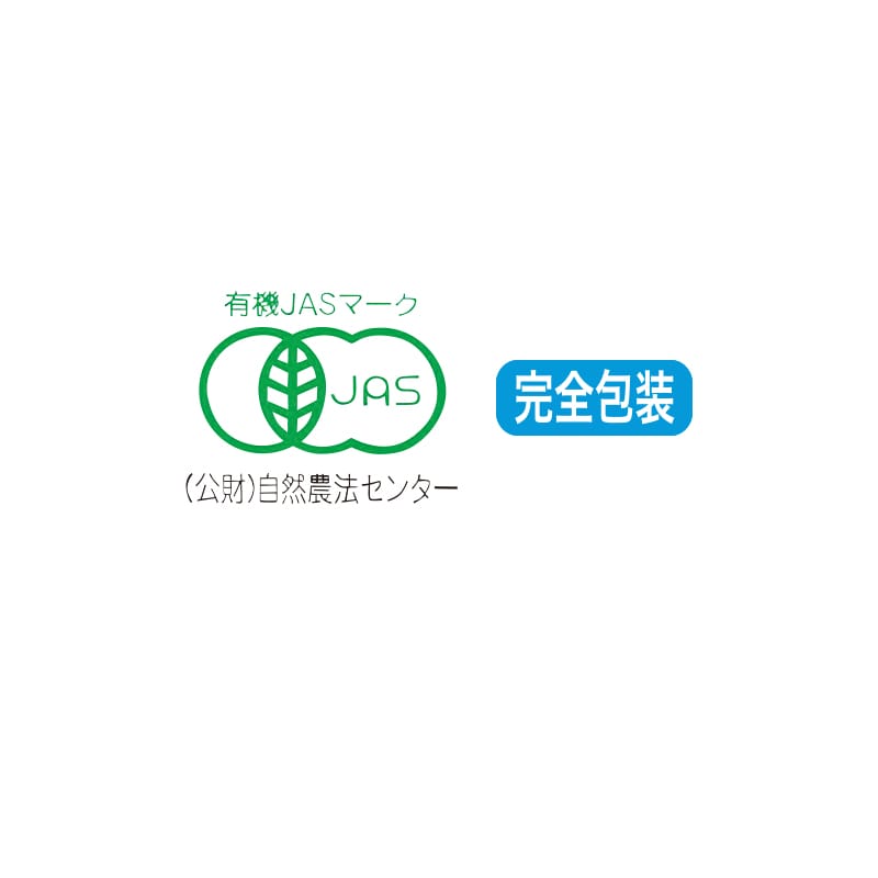 お歳暮 認定記念有機深むし煎茶B 送料込み