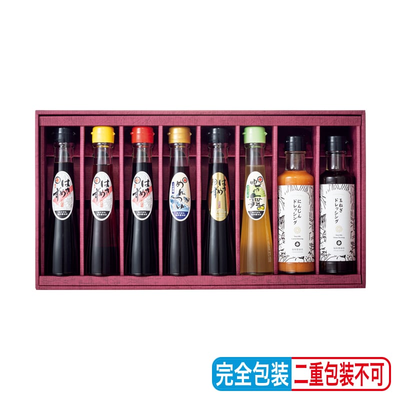 お歳暮 はさめずいろいろ8本セット 送料込み