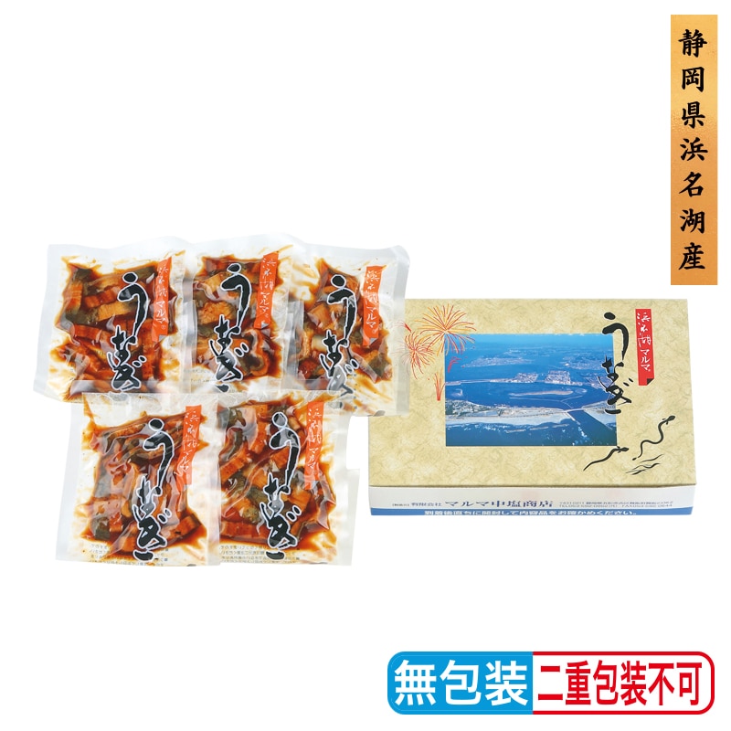 お歳暮 「浜名湖マルマ(R)」うなぎ蒲焼細切り 5袋 送料込み