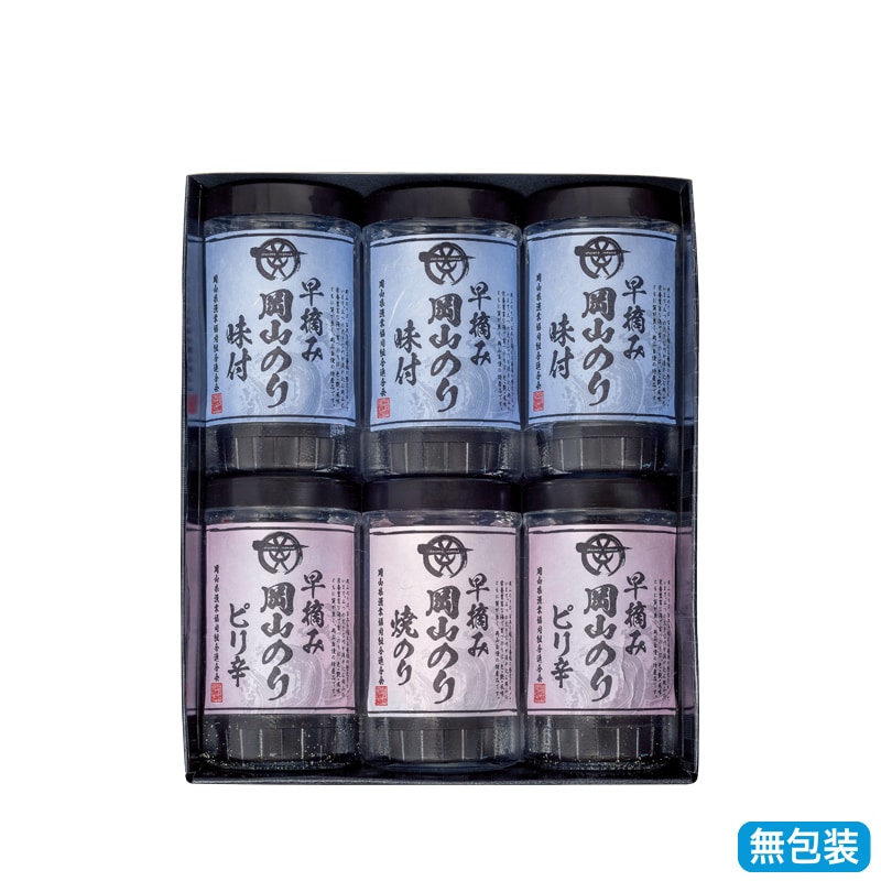 お歳暮 岡山県産 のり詰合せ A 送料込み