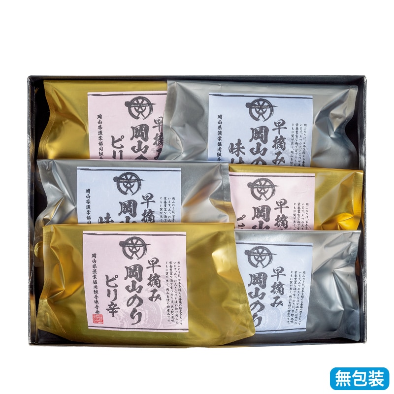 お歳暮 岡山県産 のり詰合せ B 送料込み