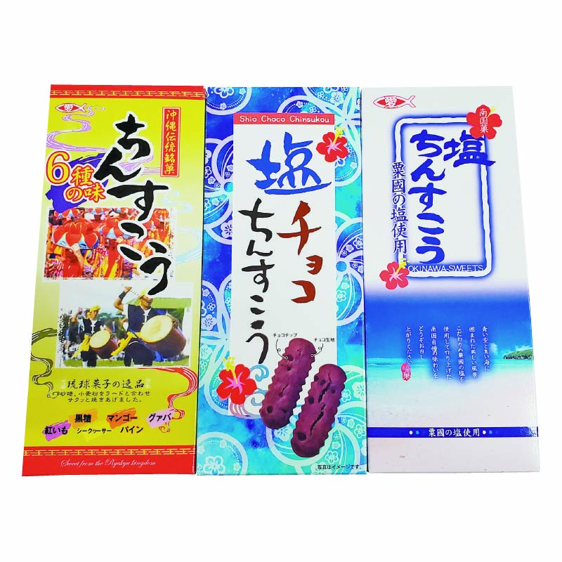 お歳暮 ちんすこう 3種セット 送料込み