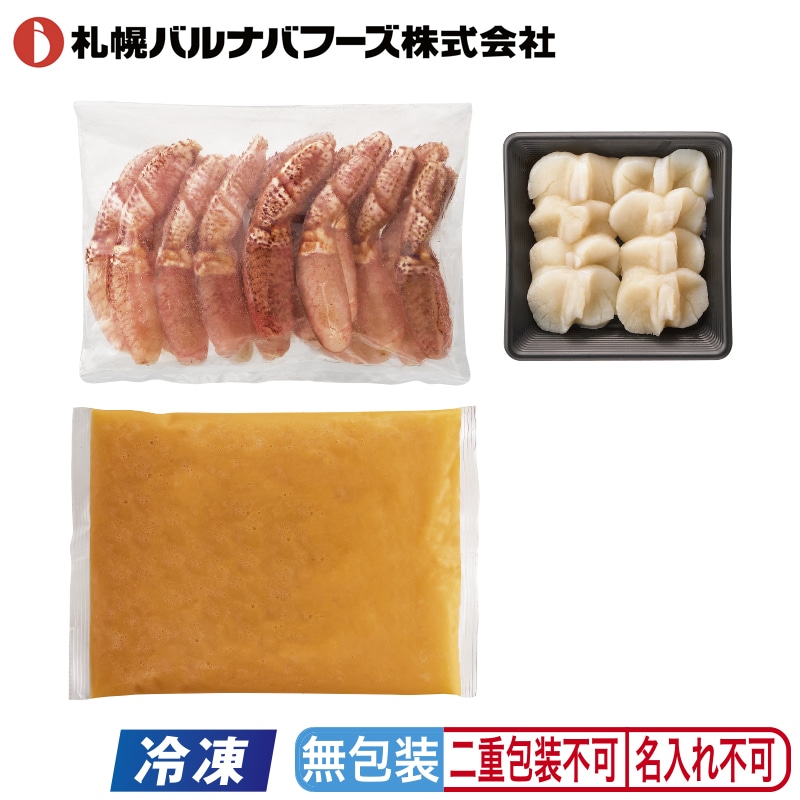 お歳暮 【冷凍】北海道産雲丹スープのしゃぶしゃぶ 送料込み