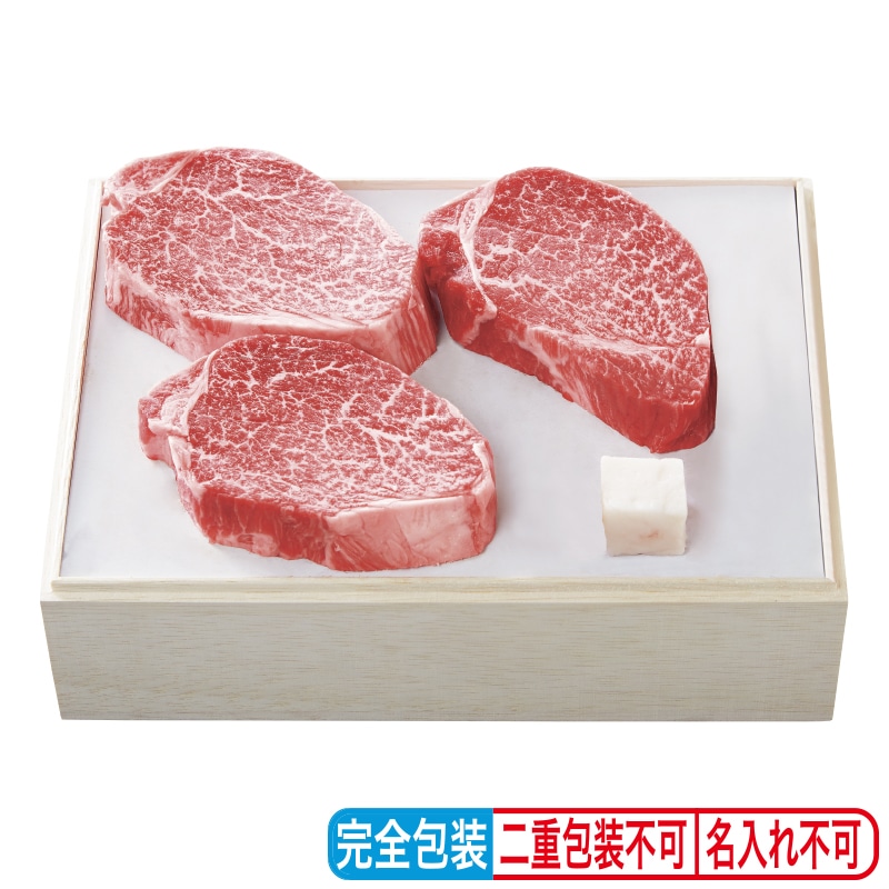お歳暮 松阪牛 ヒレ肉ステーキ用 送料込み