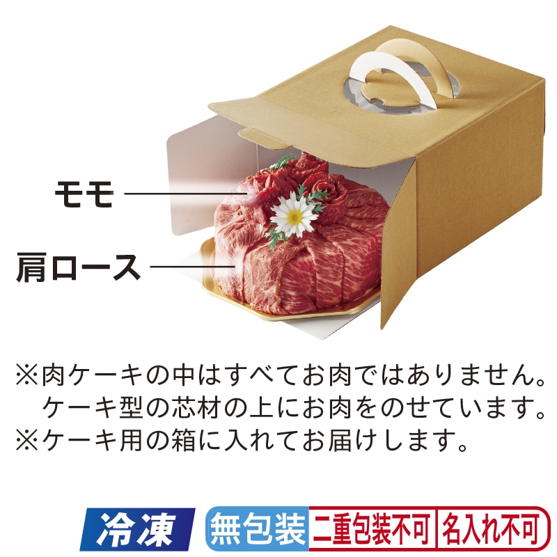お歳暮 【冷凍】松阪牛(ケーキ型盛付)300g 送料込み