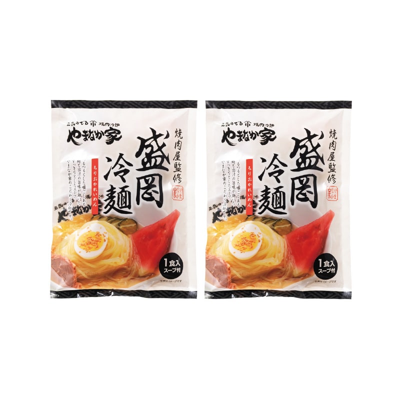 やまなか家 盛岡冷麺 2食(常温タイプ) 送料込み