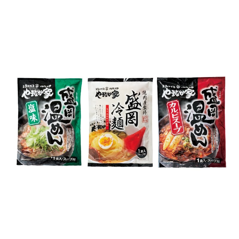 やまなか家 盛岡冷麺1食と盛岡温めん2食 送料込み