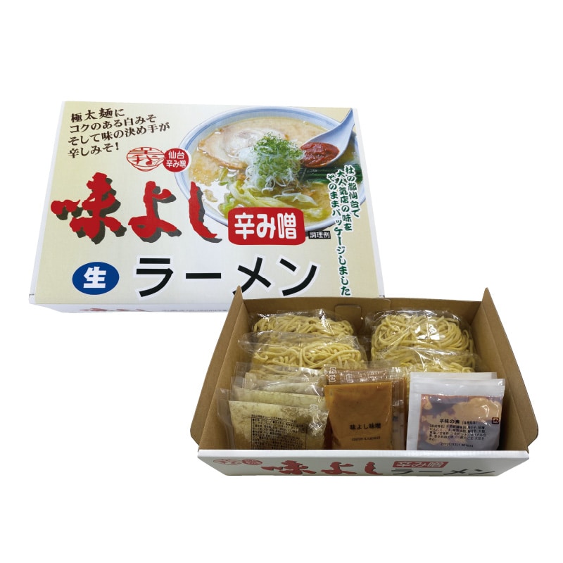 味よし 辛み噌ラーメン 送料込み