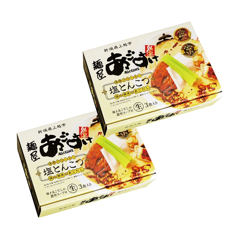 新潟 麺屋あごすけ塩とんこつラーメン 6食 送料込み