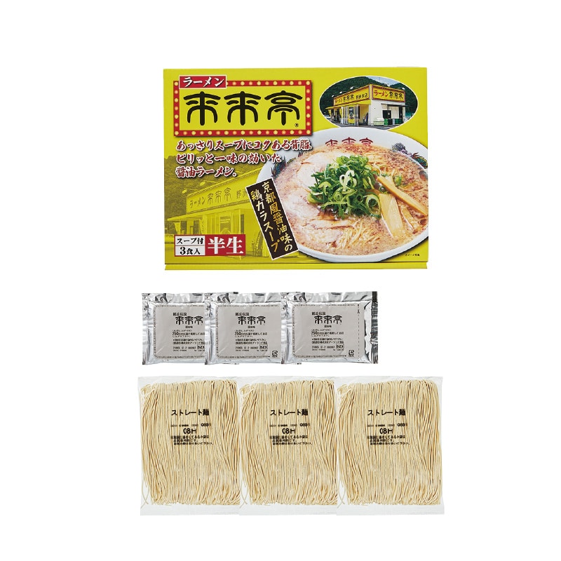 来来亭 3食 送料込み